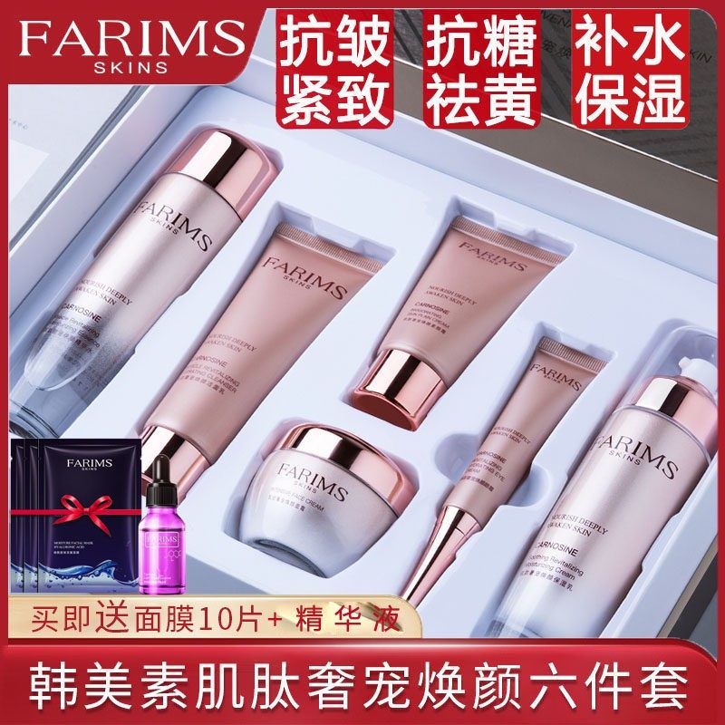 30岁40 45 50中年妈妈护肤品套组敏感肌保湿保湿抗衰老紧致抗皱女