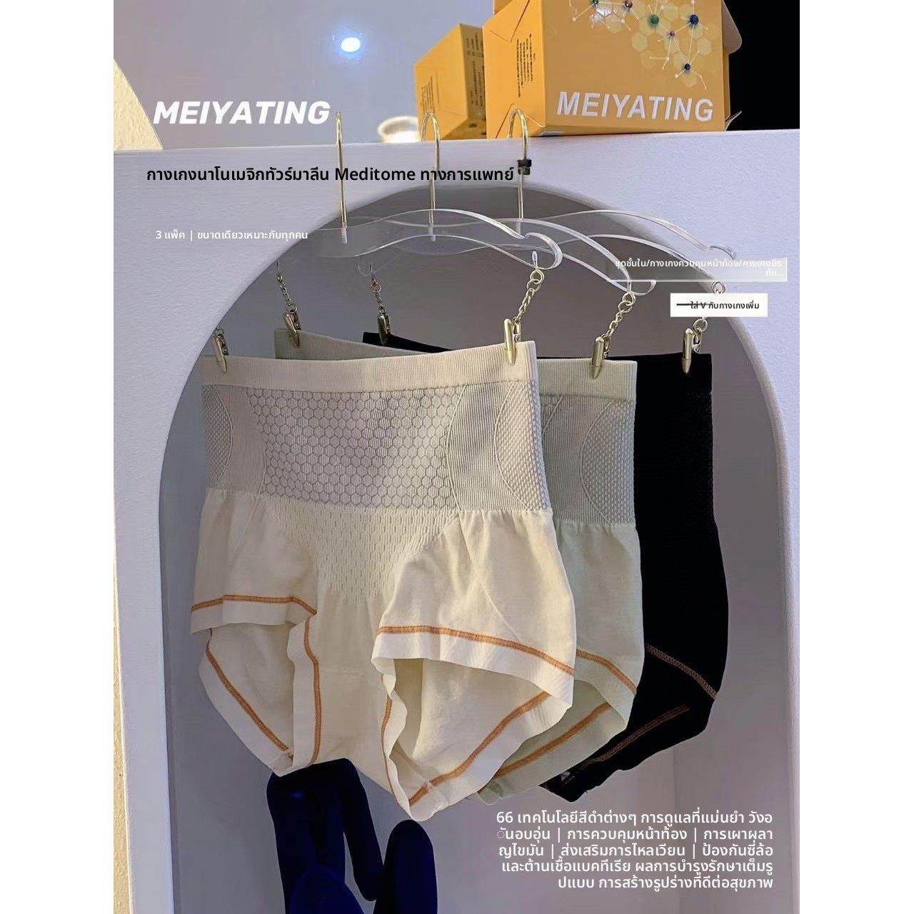 托玛琳纳米魔塑裤无缝高腰女士三角裤抗菌底裆蜂巢产后收腹裤,女士内衣/男士内衣/家居服,平角裤,淘宝优惠券,粉丝福利购,淘宝优惠卷