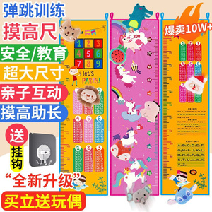 儿童摸高神器尺毯助长t增高弹跳粘贴锻炼器材感统训练家用运动玩