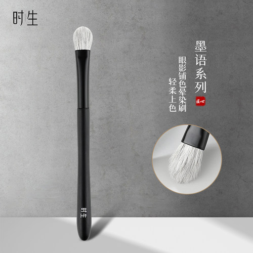 时生沧州大号眼影铺色刷动物软毛