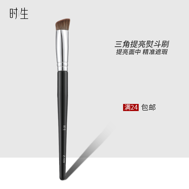 时生沧州高光面中提亮刷大三角