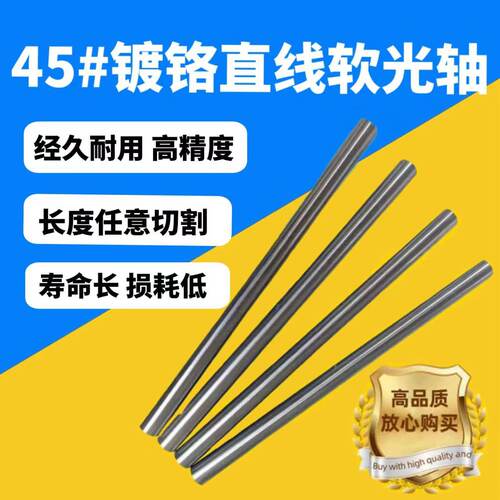 镀铬光轴 软轴 硬轴6 8 10 12 15 16 20 25 30 35 40 50 60活塞杆