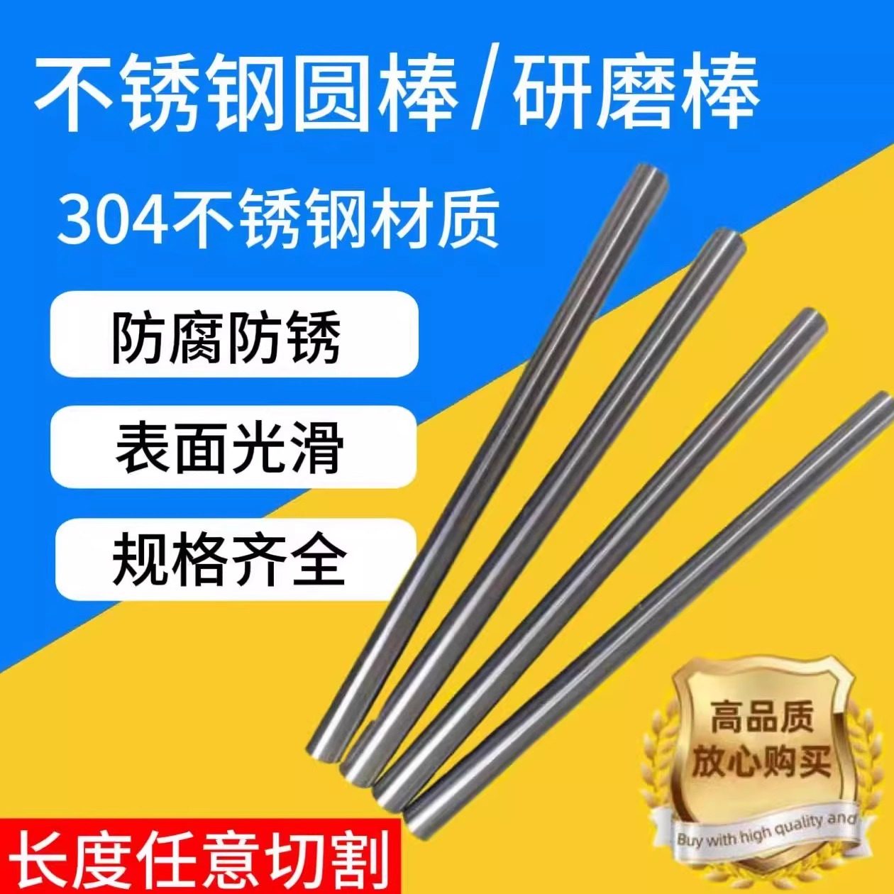 304不锈钢光轴精磨实心杆圆棒1/1.5/2/3/45/6/8/10/12/15/16/20mm