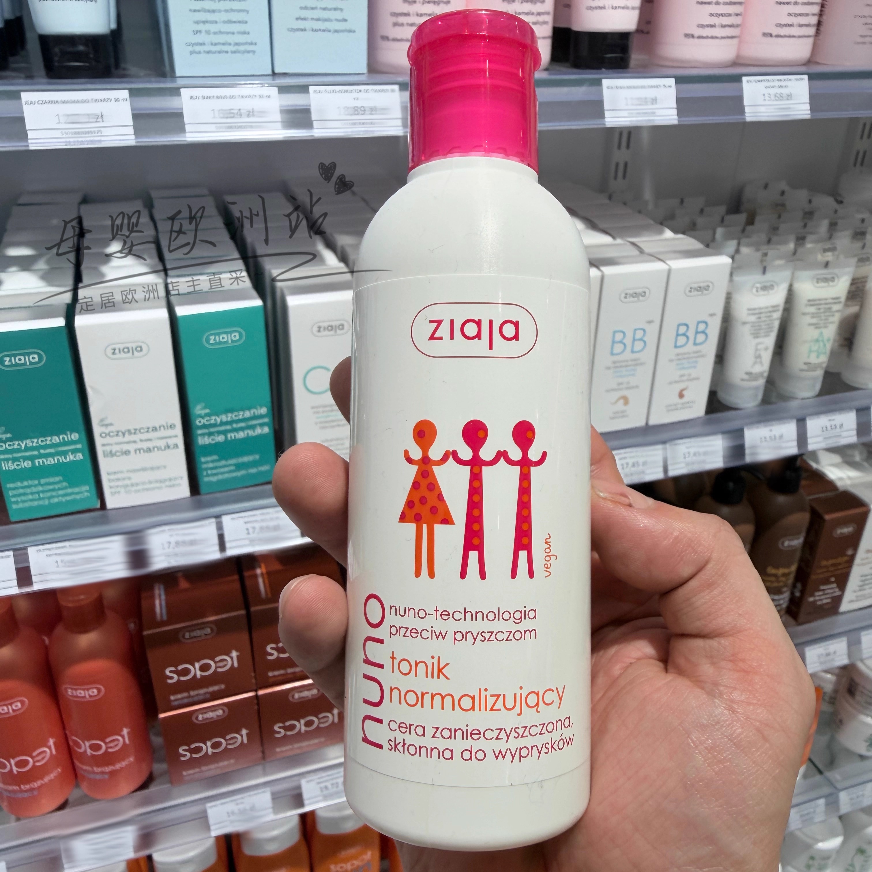 齐叶雅NUNO油痘肌爽肤水200ml