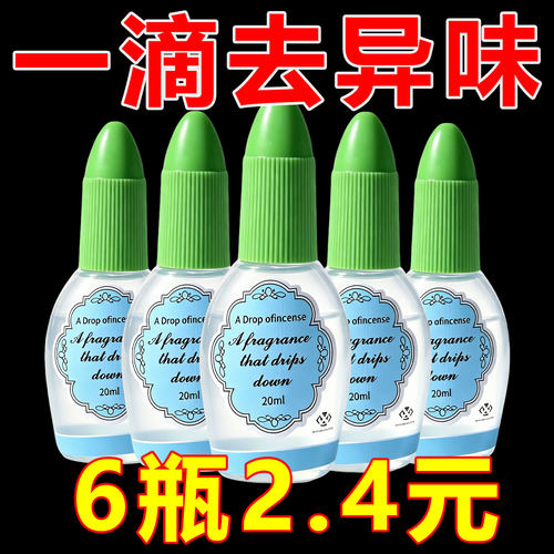 一滴芬芳地漏除味清新去臭浓缩液
