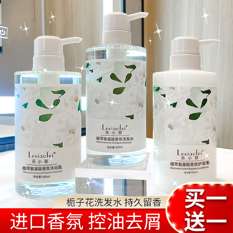 栀子花洗發水香味持久留香去屑止癢控油蓬松男女專用套裝露洗頭膏在類目 美髮護髮/假髮, 洗髮護髮（新）, 洗髮水中 - 來自Buy2taobao.com提供專業的淘寶代購服務