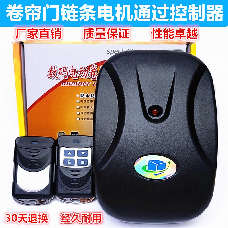 电动车库门控制器卷帘门卷闸门遥控器外挂链条电机接收器通用433,电子/电工,门窗控制器,淘宝优惠券,粉丝福利购,淘宝优惠卷