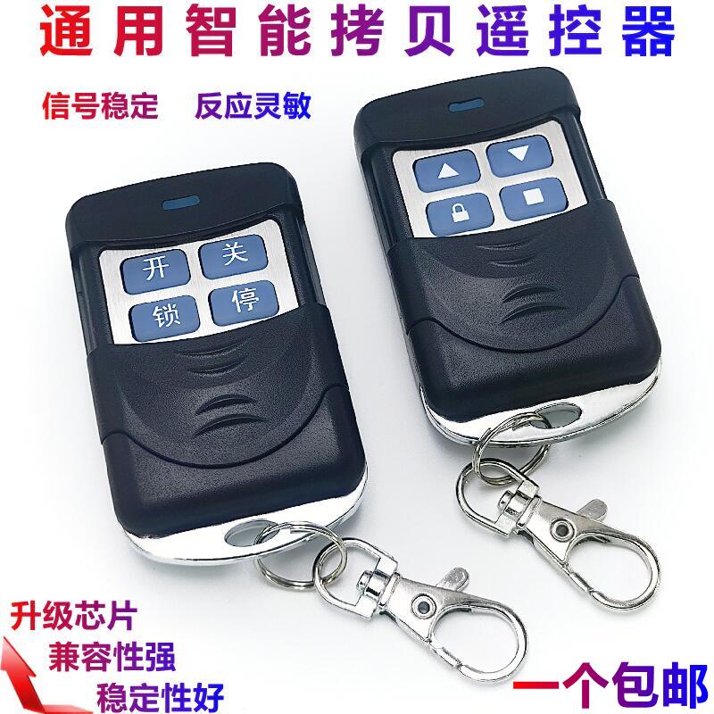 通用对拷贝电动卷帘伸缩平移车库