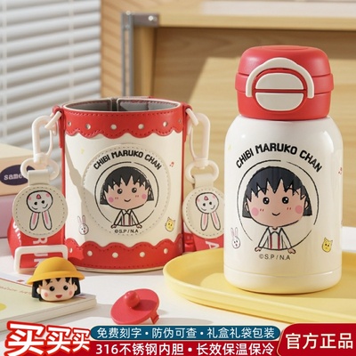 韩国杯具熊樱桃小丸子儿童保温杯