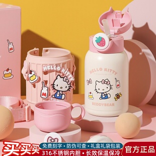 杯具熊hellokitty儿童保温杯带吸管高颜值洞洞杯套不锈钢便携水杯