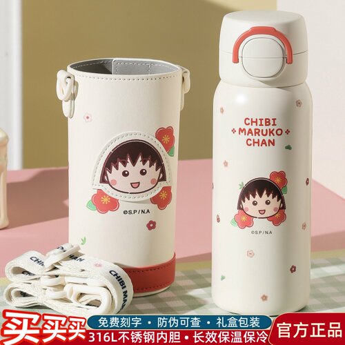 杯具熊樱桃小丸子儿童保温杯