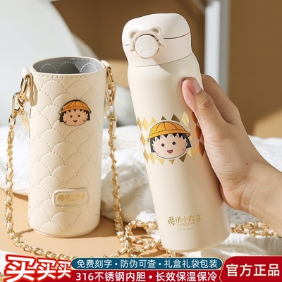 杯具熊樱桃小丸子保温杯带杯套