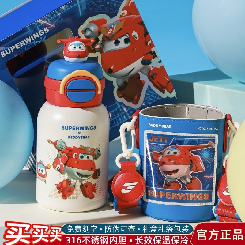 杯具熊超级飞侠儿童保温杯带吸管高颜值不锈钢幼儿园学生便携水杯,餐饮具,保冷/保温杯,淘宝优惠券,粉丝福利购,淘宝优惠卷