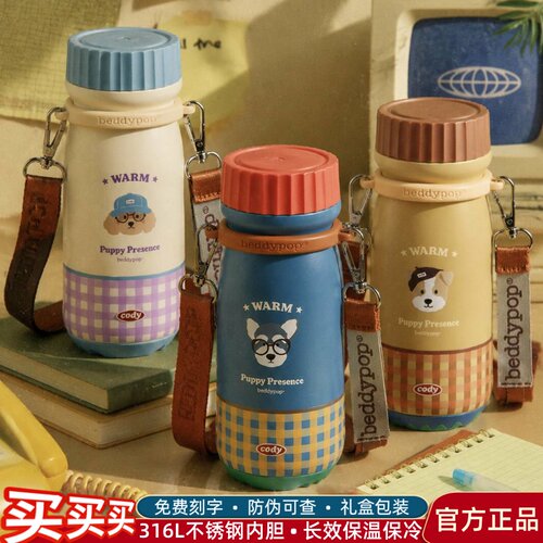 杯具熊山野保温杯科迪秀场系列