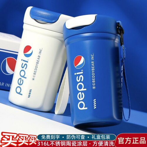杯具熊百事可乐联名保温杯咖啡杯