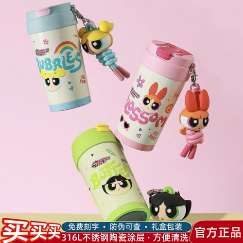 杯具熊飞天小女警保温杯带吸管