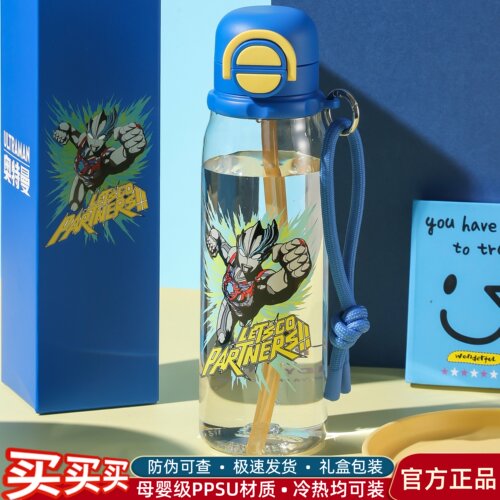 杯具熊奥特曼儿童塑料杯