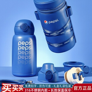 杯具熊百事联名保温杯吸管杯皮质杯套高颜值不锈钢大容量便携水杯