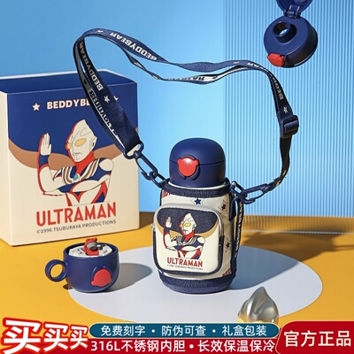杯具熊奥特曼儿童保温杯带吸管
