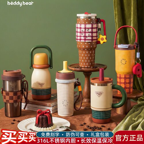 杯具熊格陵兰保温杯拎拎壶咖啡杯