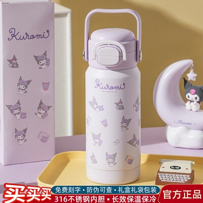 杯具熊库洛米保温杯带手提高颜值