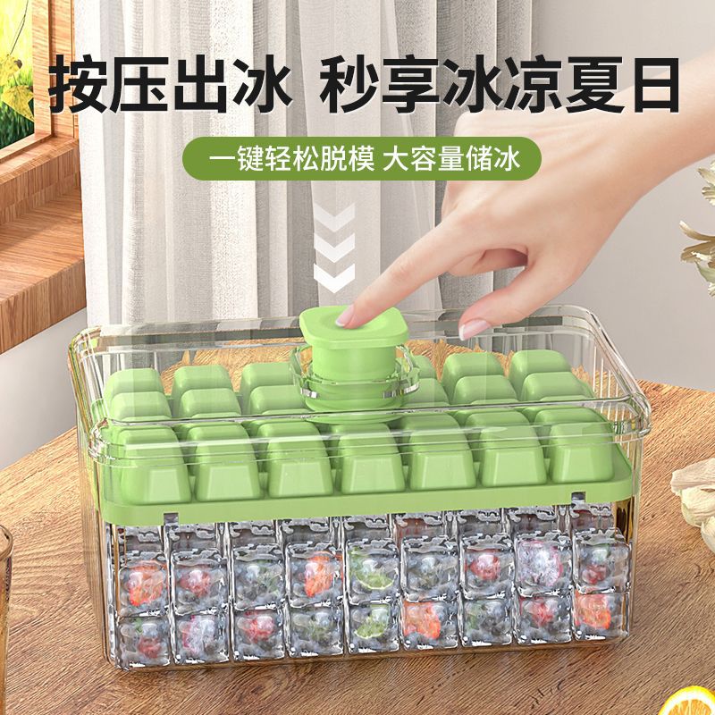 冰箱全自动制冰盒按压式冰块模具冰格家用食品级盒冻模型自制储