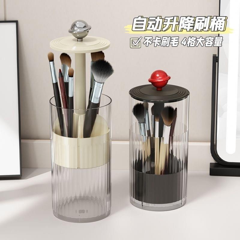 按压化妆刷收纳筒梳妆台桌面化妆品收纳盒自动升降眉笔防尘刷子