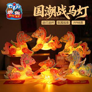 新年礼物儿童元宵节灯笼春节手工diy小马花灯马年主题手持玩具送