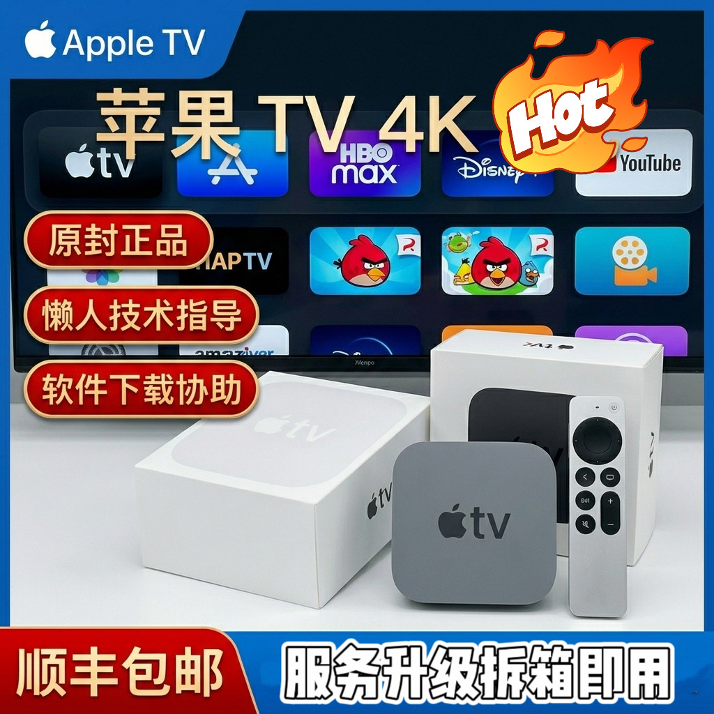 苹果TV4K杜比视界蓝光机顶盒