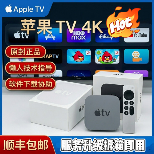 苹果TV4K杜比视界蓝光机顶盒