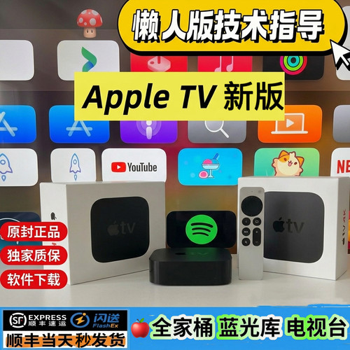 苹果电视4K杜比视界原盘投屏
