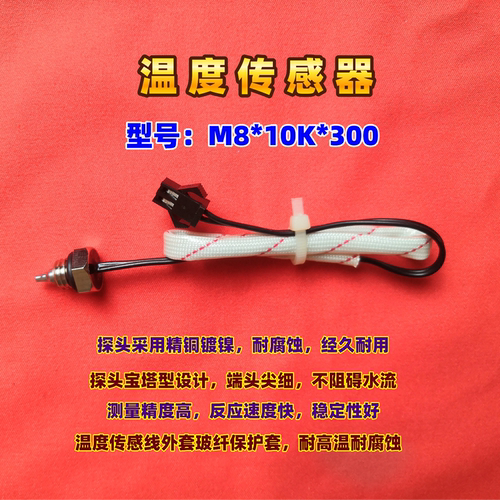 恒尔暖自控中心组装维修配件