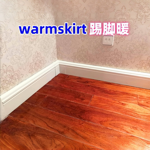 饰暖气片 warmskirt踢脚暖新型家用铝合金踢脚板采暖散热器隐形装