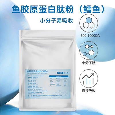 海南华研鳕鱼胶原蛋白肽粉