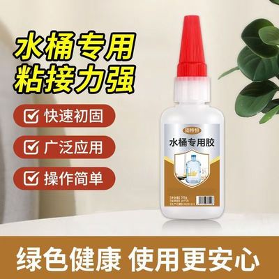 滴水不漏】水桶漏水专用胶粘纯净水桶塑料水桶水管破损强力修补胶