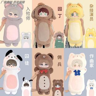 第五人格周边80cm大抱枕佣兵约瑟夫先知园丁勘探囚徒公仔玩偶大号