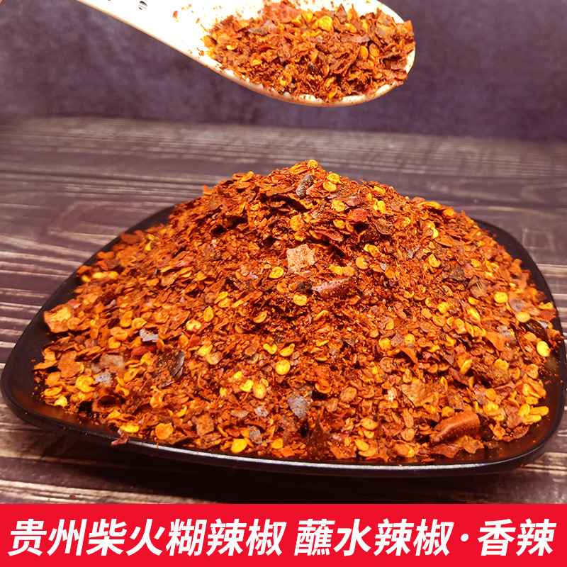 农家贵州特产凉拌250g蘸水辣椒面