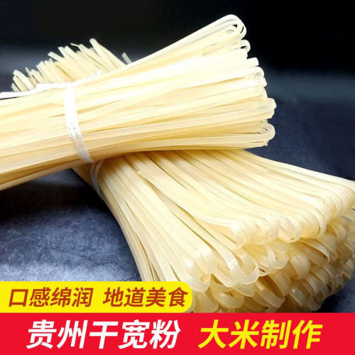 干粉贵州铜仁美食小吃切粉早餐粉