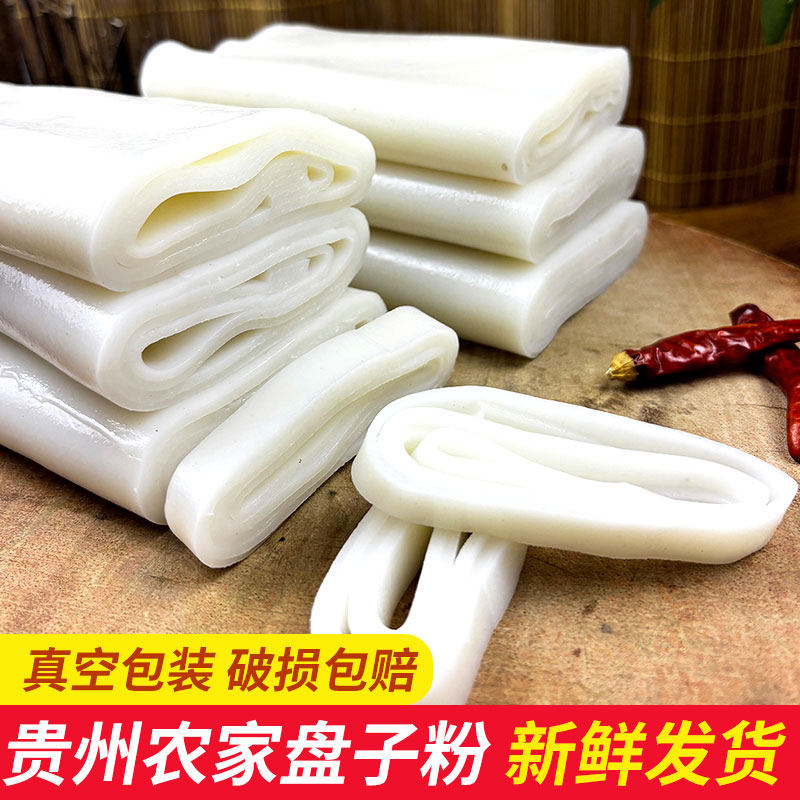 铜仁盘子粉 贵州农家新鲜米皮 坏了包赔气粉思南气粉真空包装河粉