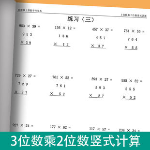 四年级上册数学三位数乘两位数竖式计算题3位数乘2位数专项练习题