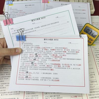 高中化学必修一二新人教