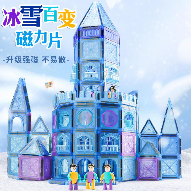 雪花磁力片新奇源冰雪磁片彩窗