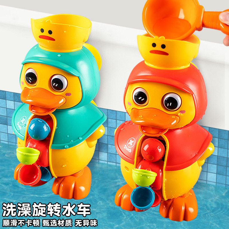 宝宝浴室洗澡玩具萌鸭转转乐婴幼儿戏水玩具儿童旋转水车鸭子玩具