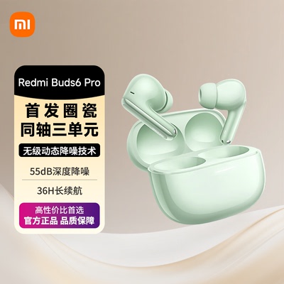 小米RedmiBuds6 Pro红米无线深度降噪蓝牙耳机55dB入耳式