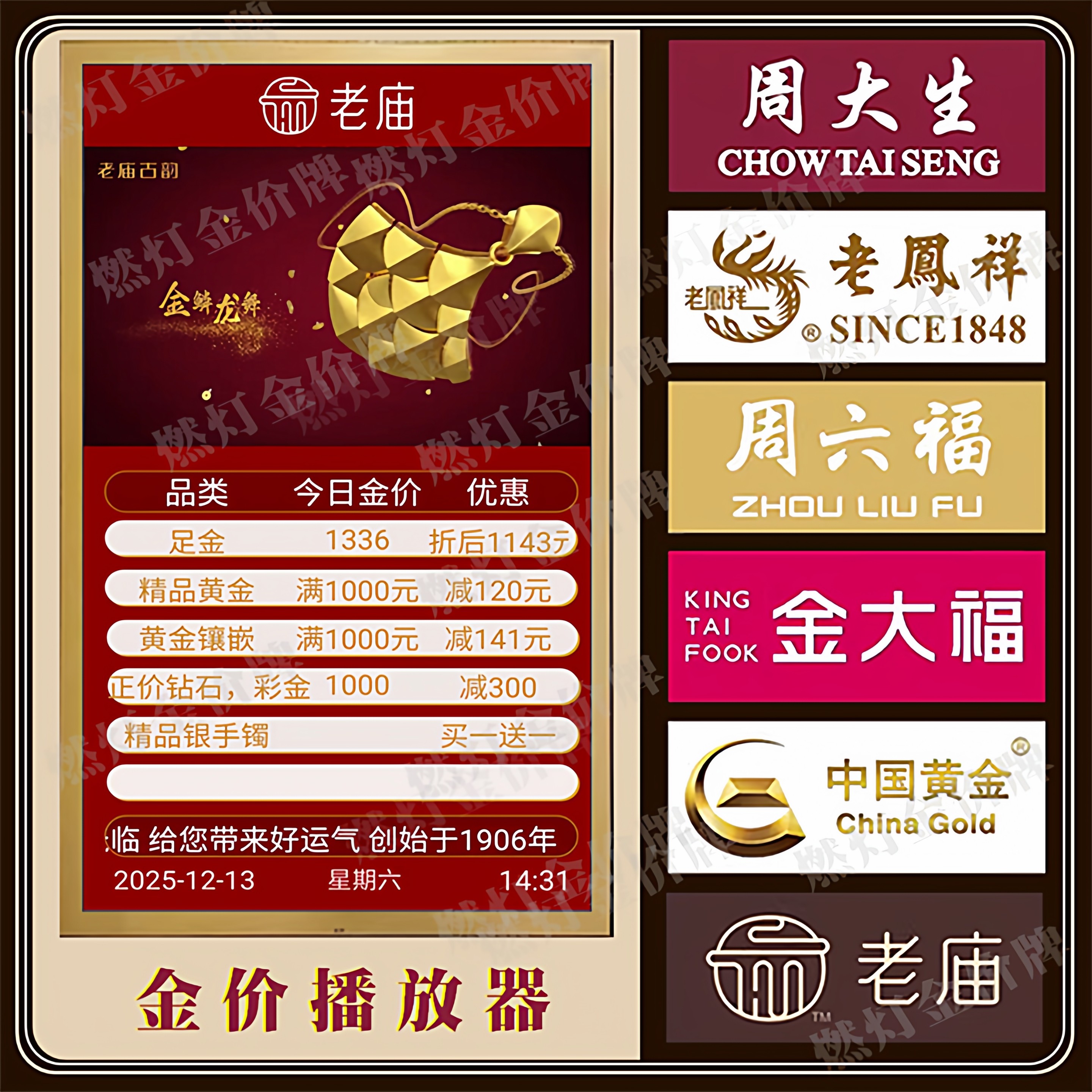 电视金价牌机顶盒电子价目表今日黄金大盘珠宝店打金回收行报价盘