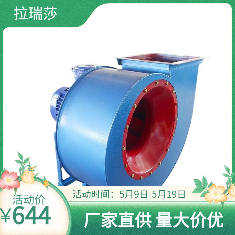 4-72离心式通风机 工业380v环保工程专用除尘风机 油漆房抽风机,鲜花速递/花卉仿真/绿植园艺,其它园艺用品,淘宝优惠券,粉丝福利购,淘宝优惠卷