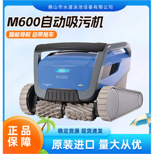 游泳池全自动吸污机海豚M600池底清洁游泳池清洁水龟自动吸污机