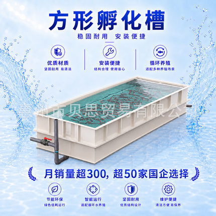 方形池高密度循环水养殖水产设备防腐蚀耐酸鱼苗虾苗pp池子水槽
