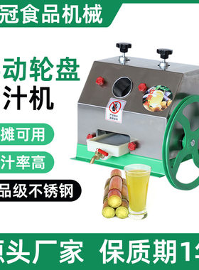 跨境商用小型台式不锈钢多功能现榨甘蔗榨汁机摆摊手动果蔬压榨机