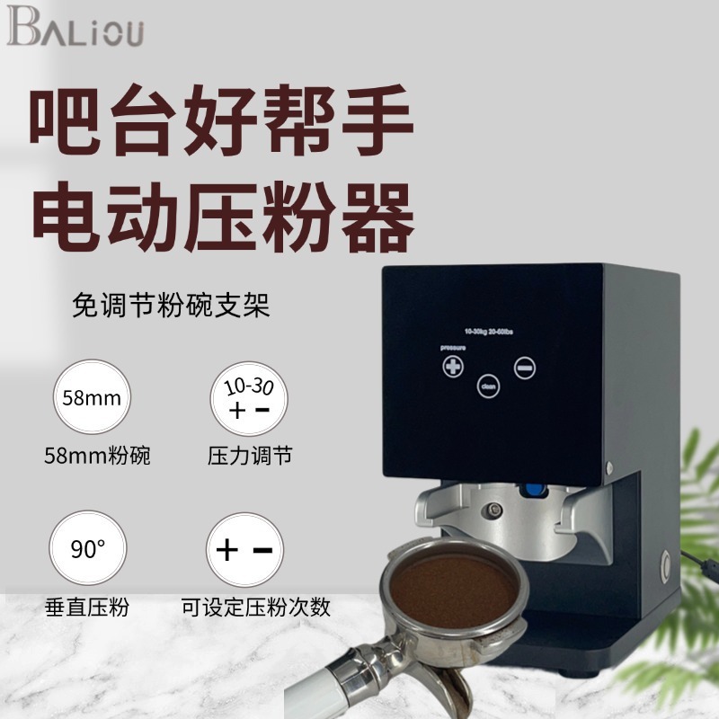全新免调节电动压粉器磨豆机自动填压器欧弧底粉锤恒定压粉家商用